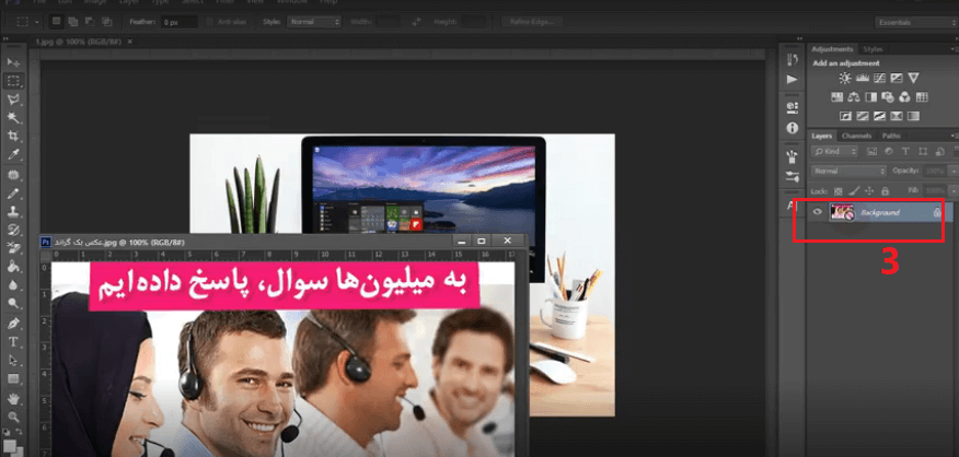 (گذاشتن یک تصویر در تصویر دیگر با فتوشاپ | کمک کامپیوتر تلفنی)